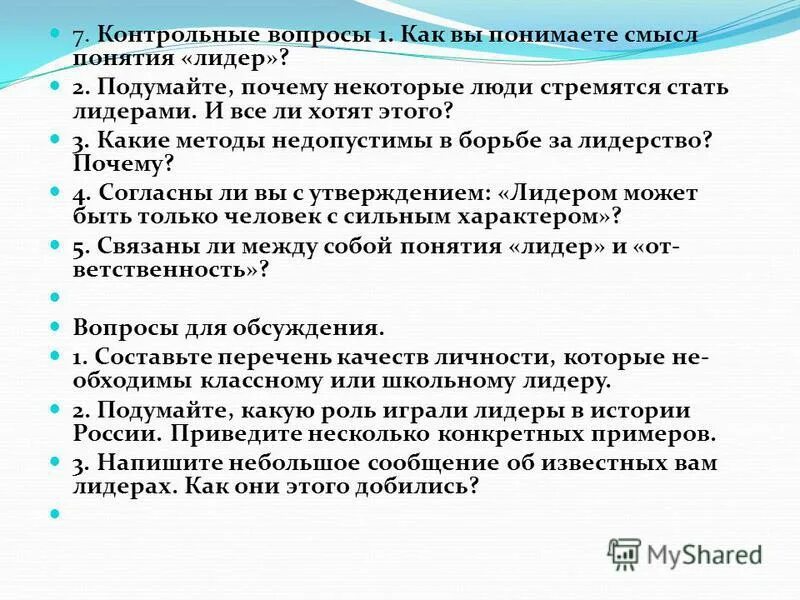 Как вы понимаете что такое свобода. Как вы понимаете смысл термина. Как вы понимаете смысл термина. Вступление образец. Как вы понимаете термин принципы гражданства.
