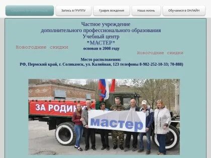 Автошкола рост соликамск