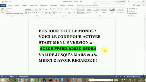 Start код активации