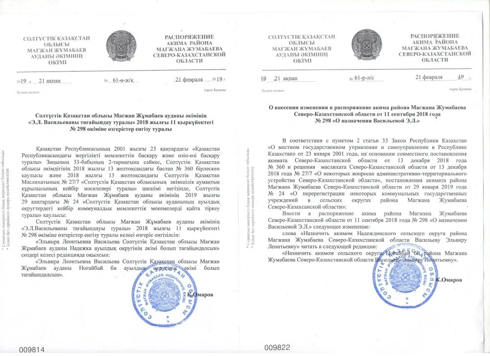 Запись рк