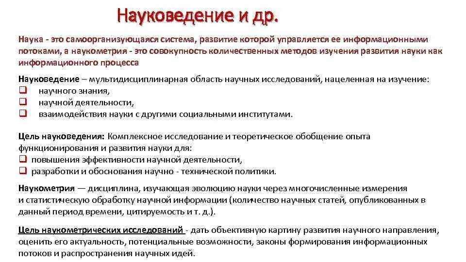 Каждая сфера общества является самоорганизующейся системой. Каждая сфера общества является самоорганизующейся системой
