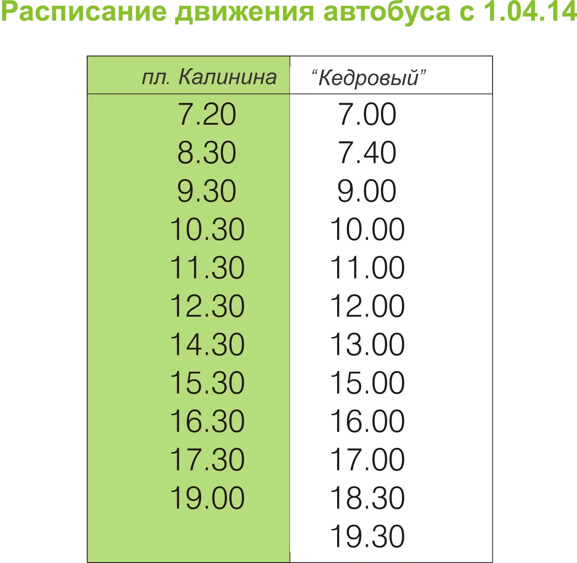 Расписание маршруток орехово дрезна