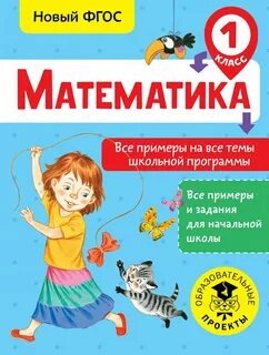 Авторы школьной программы
