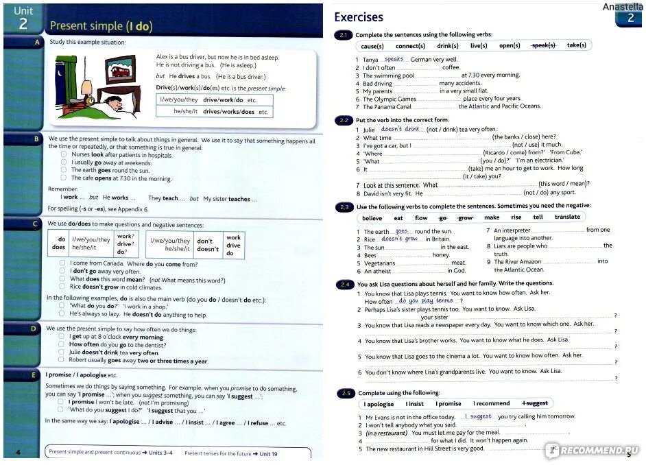 Present simple Murphy. Raymond Murphy present simple. English Grammar in use ответы. Unit 75 exercises ответы. Exercises unit 6