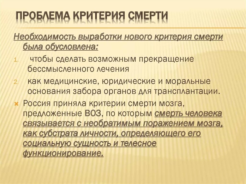 Основные элементы социальной проблемы