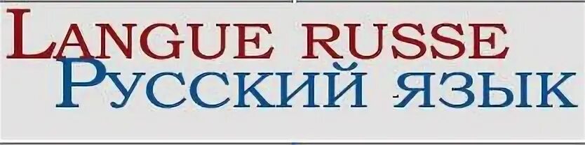 Язык la