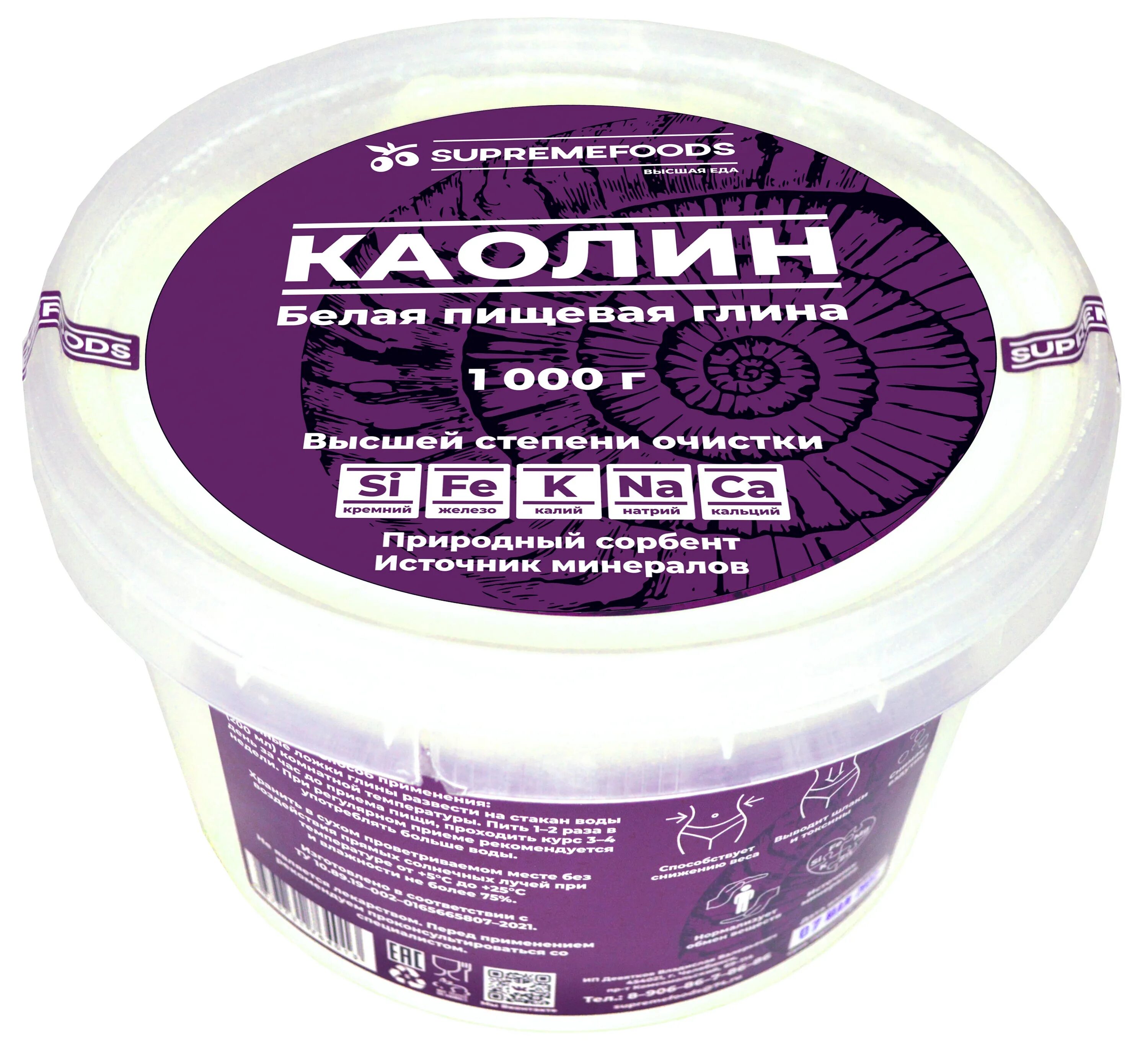 Пищевая глина в аптеке. Белая каолиновая глина пищевая применение. Каолиновая глина пищевая. Каолиновая глина пищевая. Кыштымская глина каолин.