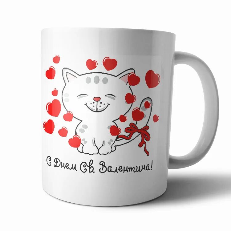 Чашка на 14 февраля. Кружка на день влюбленных. Кружки с днём влюблённых. День влюблённых кружка. Кружка на день влюбленных.