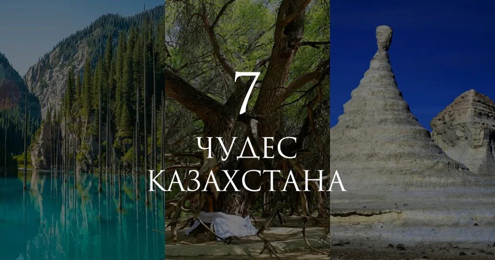 7 семь чудес света. Семь чудес света семь чудес света. 10 чуда. Семь чудес света семь чудес света. 10 чуда.