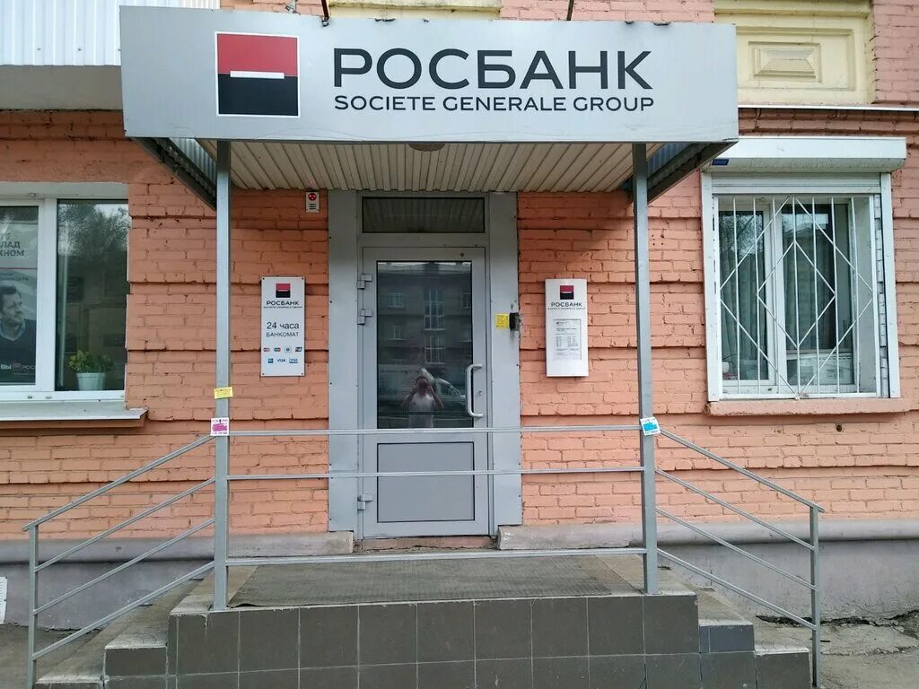 Росбанк энгельс