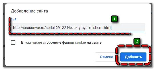 Добавить в зону надежные сайты. Добавить сайт в доверенные Chrome. Добавить доверенные сайты в Chrome браузер. Как в гугл хром добавить сайт в надежные узлы. Добавить сайт в исключения в хром.