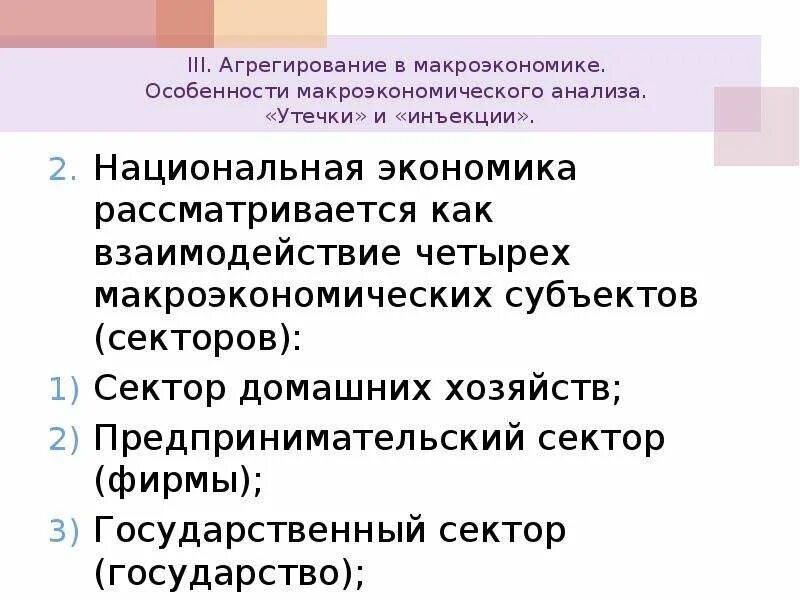 Четыре макроэкономических агента входят в структуру ввп. Четыре макроэкономических агента входят в структуру ввп