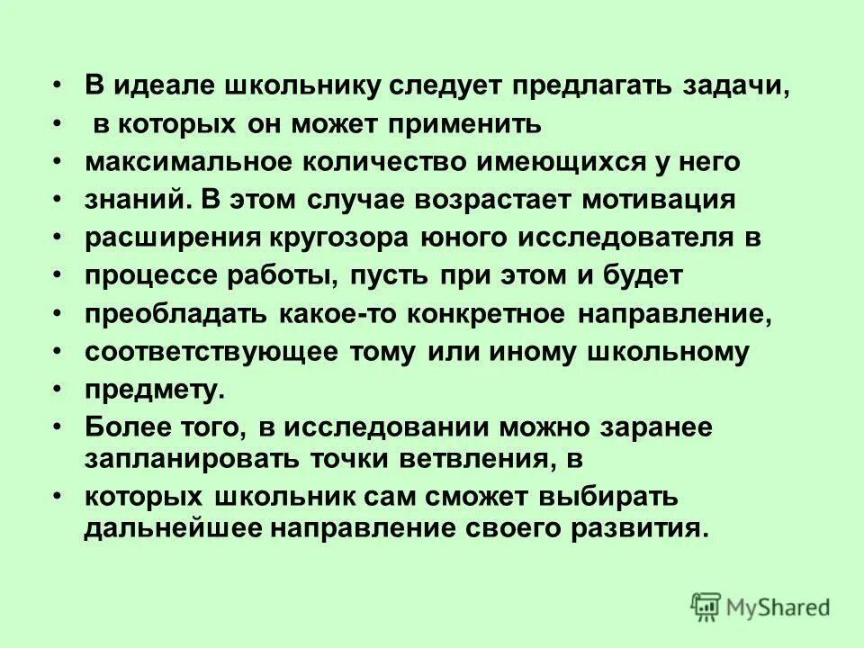 нравственное самовоспитание личности. духовно-нравственные идеалы. нравственные категории, образцы и идеалы.