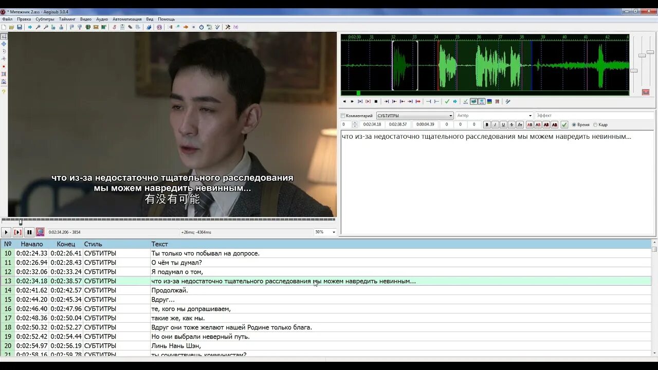 Русские субтитры с английского видео. Субтитры. Как работать в Aegisub. Чтение субтитров.