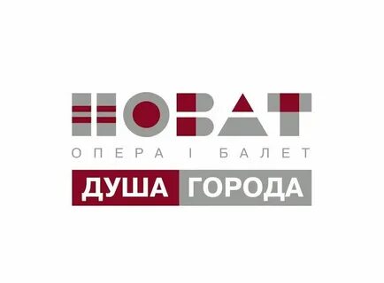 Расписание новата новосибирск