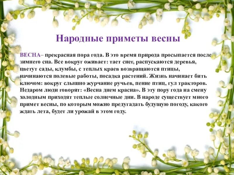 Первые приметы. Март приметы. народные приметы на март месяц.