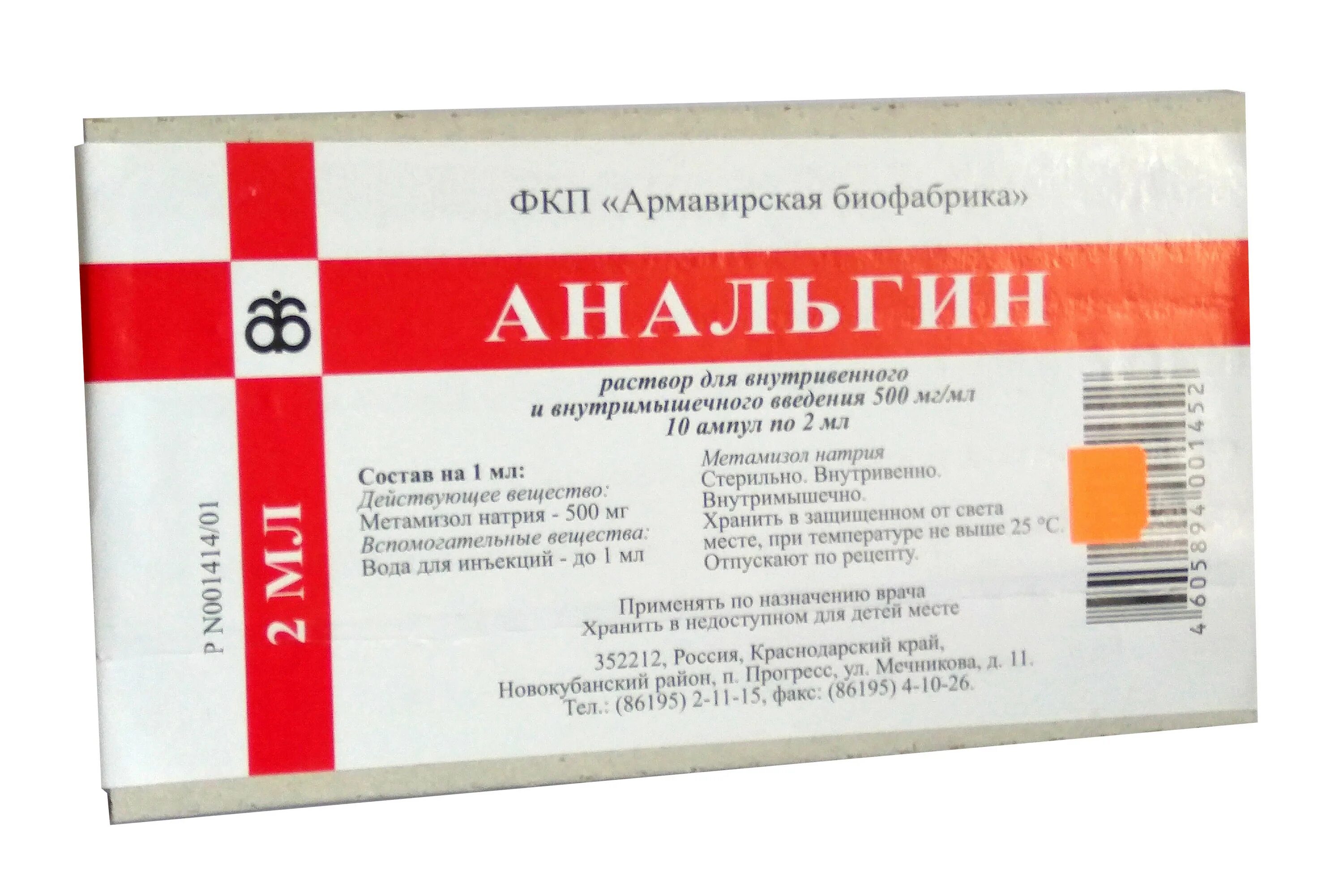 Укол анальгин через сколько. Раствор анальгина 50% 2мл. Анальгин р-р д/ин. 50% 2мл №10 "Дальхимфарм" Россия. Анальгин раствор 50 процентный. Анальгин ампулы 50%.