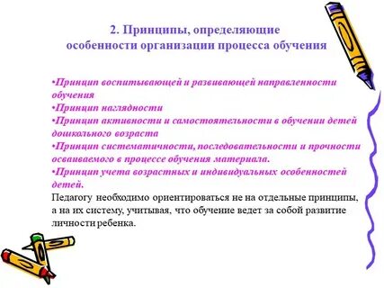 Развивающая направленность