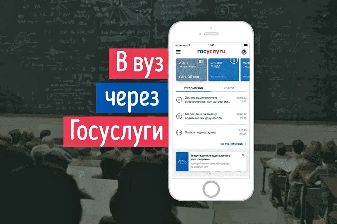 Поступи через госуслуги. Госуслуги вуз. Подать документы в вуз через госуслуги. Заявление на поступление в вуз госуслуги. Поступление в вуз через госуслуги 2022.