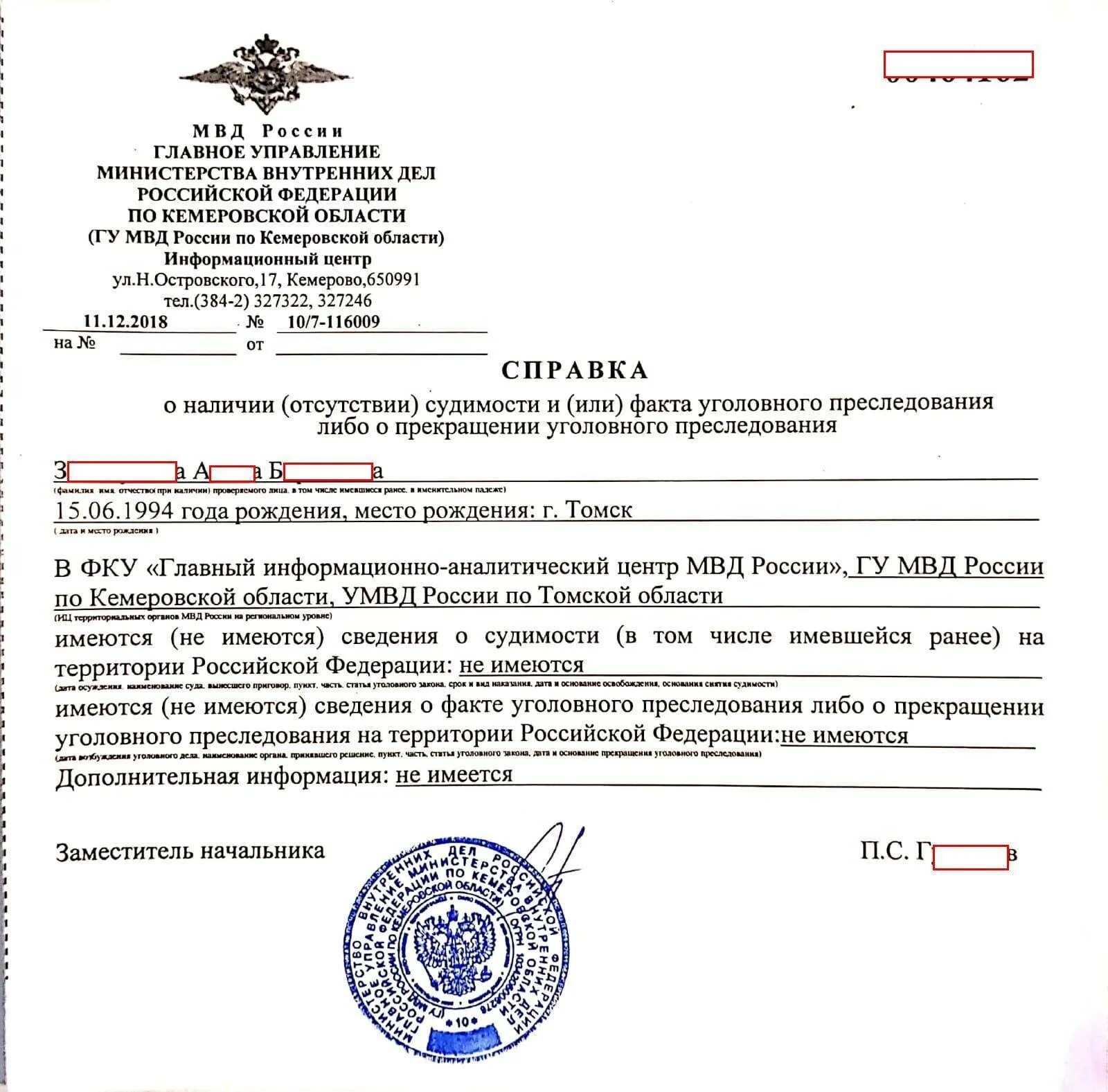 Получить гражданство судимостью