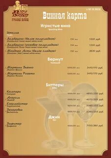 Елец меню