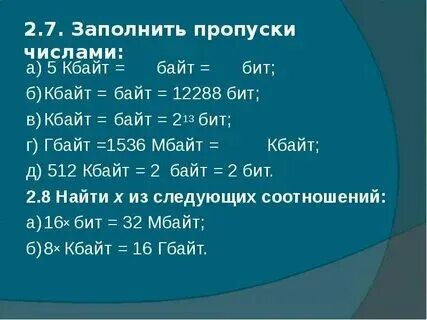213 бит в 2 байтах