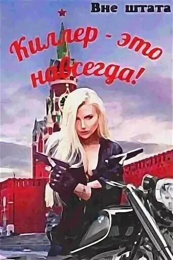 Вне штата