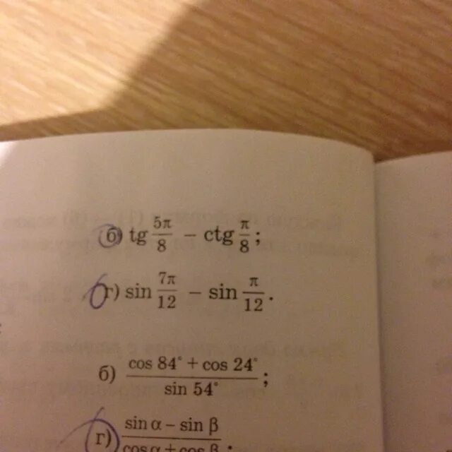 Sin 5п 12 cos 5п 12. CTG П/8-TG П/8. TG 5п/12. TG P/5. Sin 5p/8.