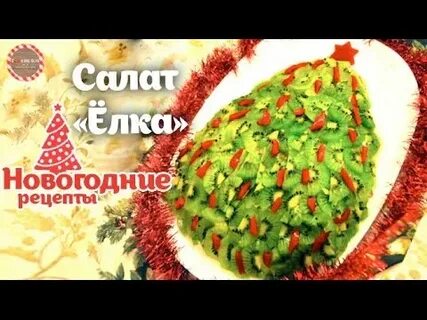 Простые рецепты на новый год 2024