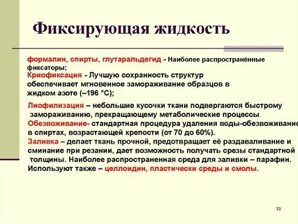 Правила фиксации