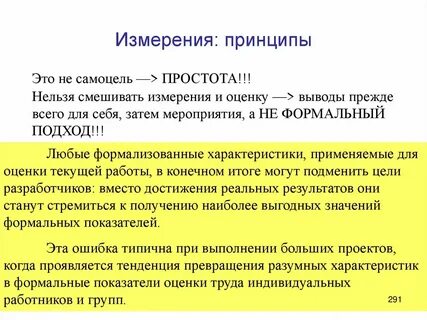 Вывод прежде