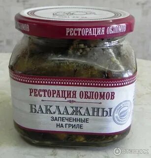 Ресторация обломов баклажаны