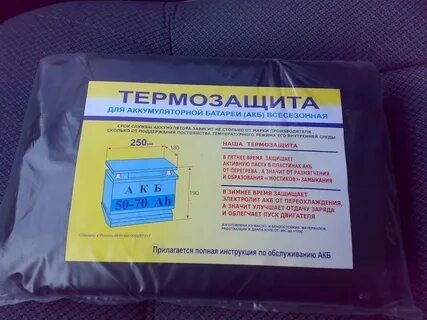 Службы аккумуляторных батарей