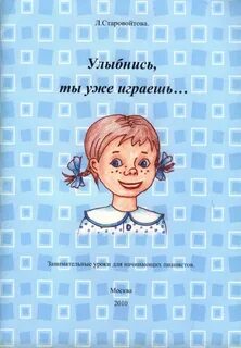 Поиграем в занимательные