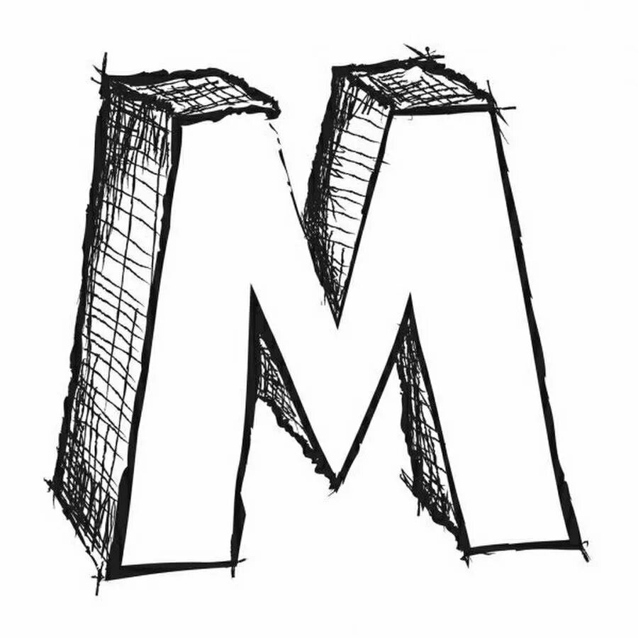 Объемная буква м. Нарисовать букву м. Необычная буква м. Объемные буквы карандашом.