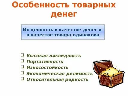 Понятие товарно денежная