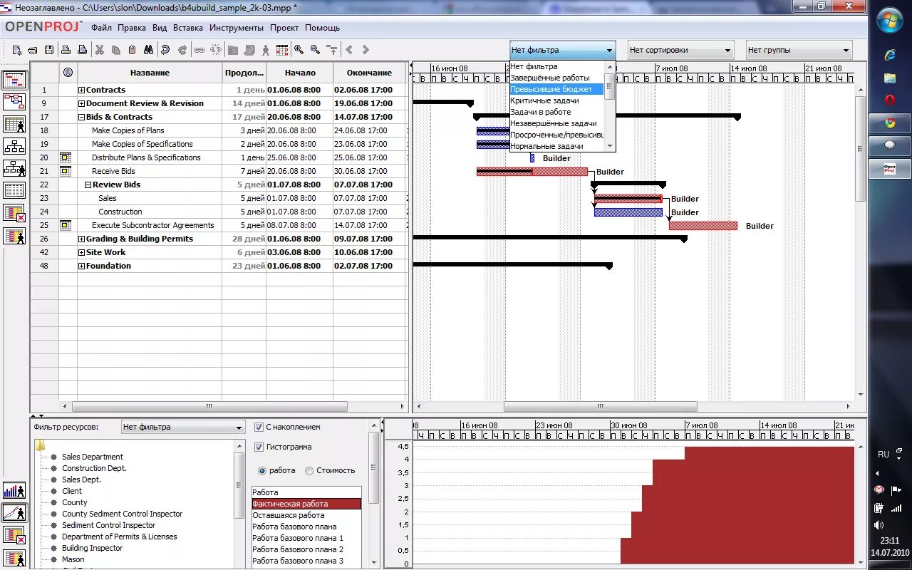 Проект open project что такое. Диаграмма ганта openproj. Диаграмма ганта openproj. Диаграмма ганта openproj. Описание openproj.