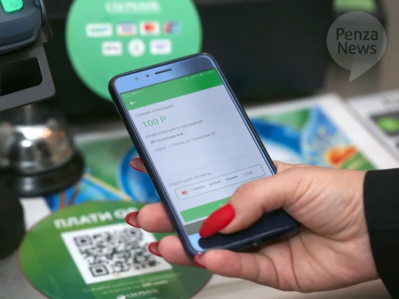 Оплата по QR коду. Оплата по QR коду в магазине. Платежи через смартфон по QR коду. Оплата по QR Сбер.