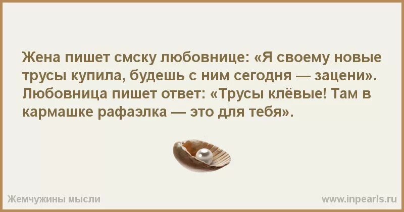 Если мужчина перестал писать. Иногда стоит бороться за то что тебе дорого. Если человек звонит и пишет просто так радуйтесь. В кармане Рафаэлка это тебе. Муж приводит любовников домой