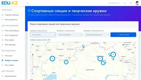 Special edu kz инклюзив ктп
