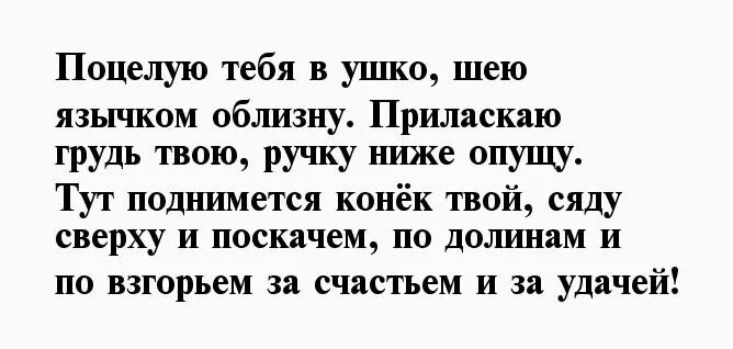 Стихи на расстояние мужчине до мурашек. Стихи любимому мужчине до мурашек. Стих любимому мужу до мурашек. Стихи любимому мужчине до мурашек о любви. Стихи любимому мужчине до мурашек о любви короткие.