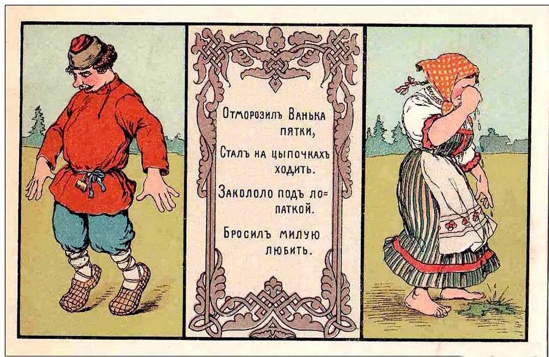 Частушки про русскую. Частушки про русскую. Русско народные частушки. Небольшие частушки. Частушки про русскую.