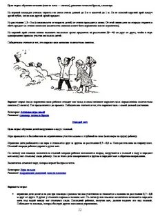Игра для детей среднего школьного возраста