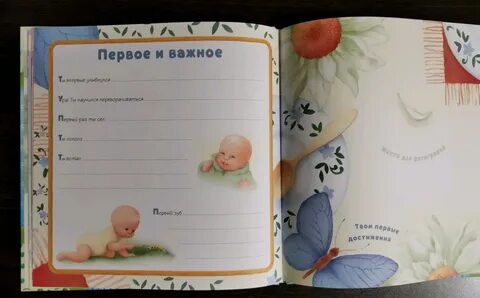 Первый год малыша