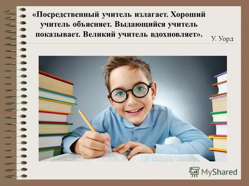 Посредственный