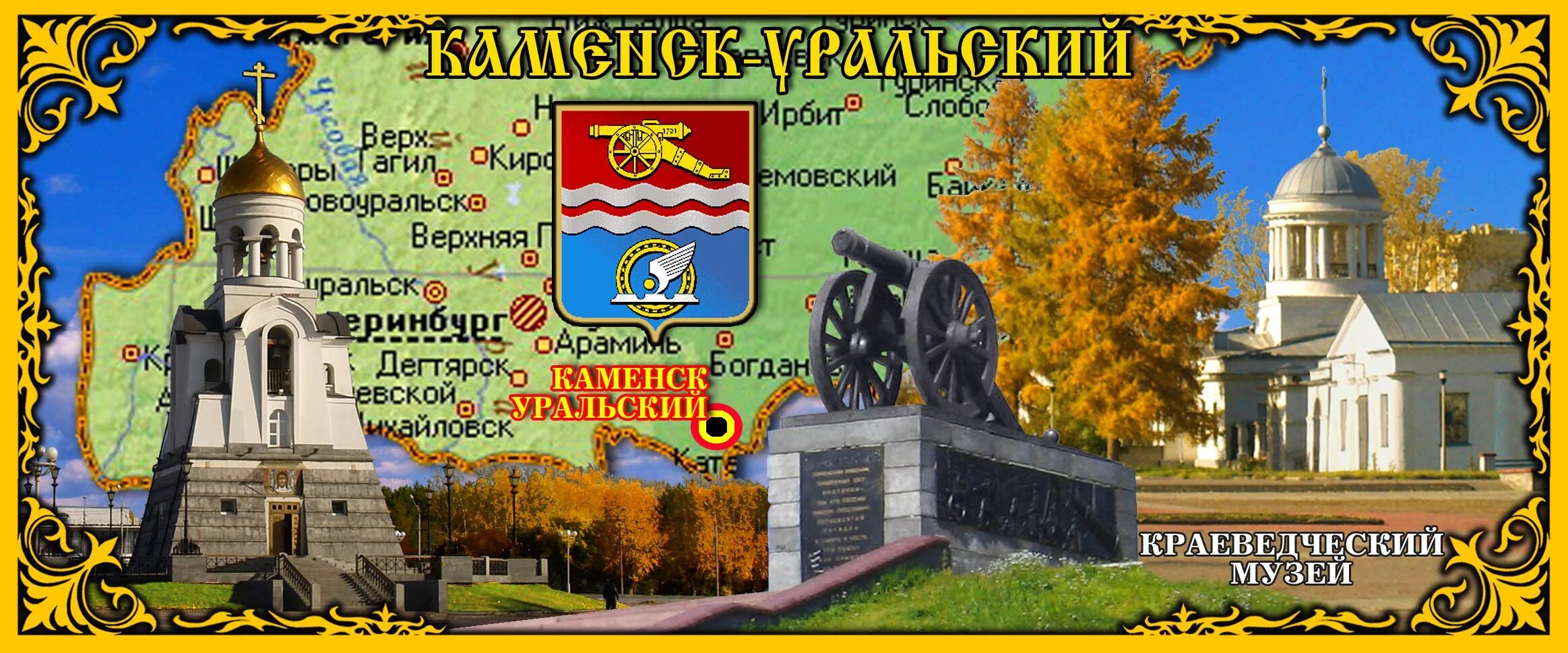 Каменск-уральский многоэтажки. Сфр заседание. Магазин аккумуляторов каменск-уральский байновский сад. Сфр каменск. Пенсионный фонд каменск-уральский.