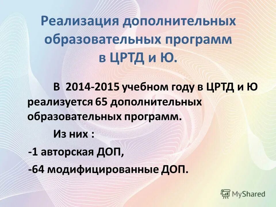 Дополнительных общеобразовательных общеразвивающих программ. Типовые программы дополнительного образования. Дополнительные общеобразовательные программы подразделяются на. Авторские дополнительные образовательные программы. Структурные элементы дополнительной общеобразовательной программы.