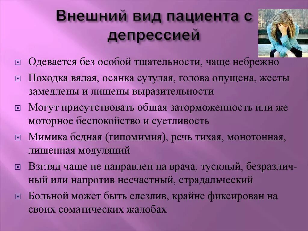 После депрессия что делать