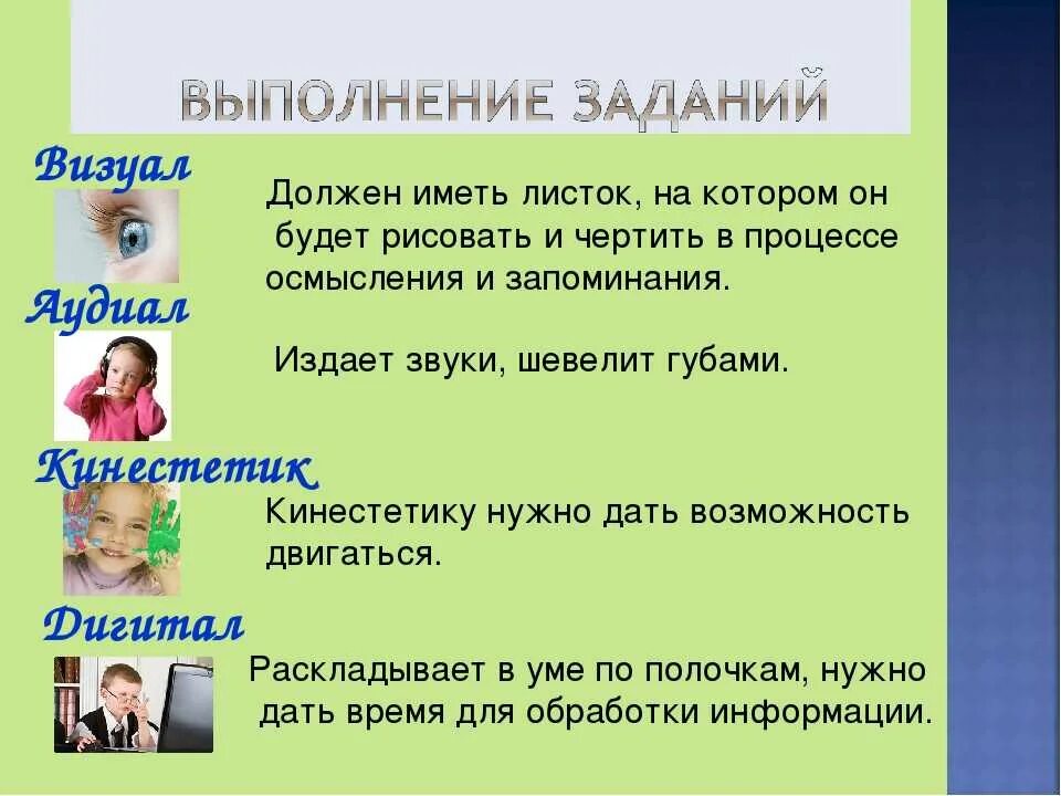 Как понять визуал. Типы людей аудиалы визуалы кинестетики дигиталы. типы людей кинестетик визуал аудиал. визуал аудиал кинестетик дигитал. типы восприятия визуал аудиал кинестетик.