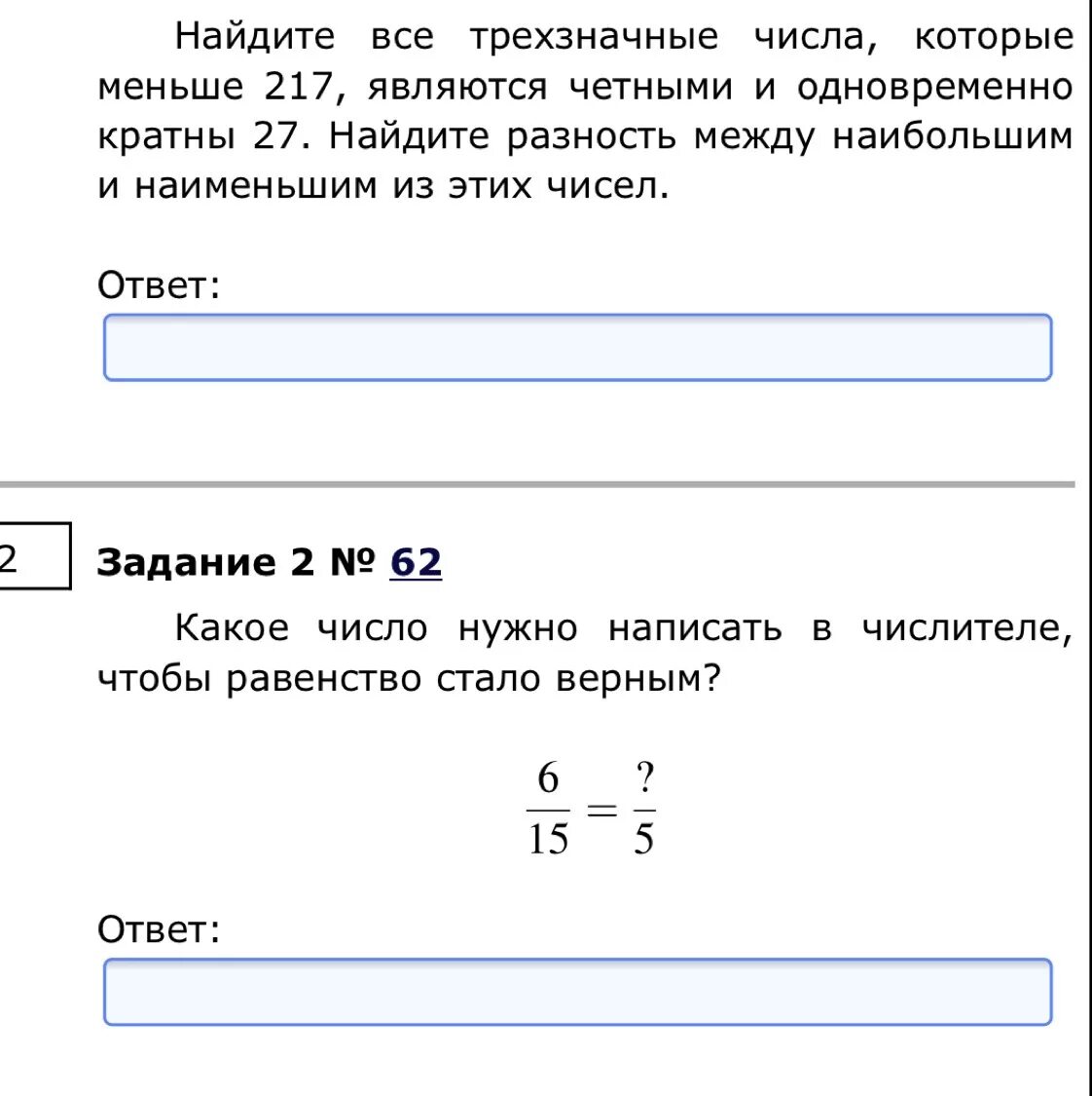 Определи какое наименьшее число дронов. Какое число нужно написать в числителе чтобы. какое число нужно писать в числителе чтобы равенство стало верным. какое число нужно написать в числителе, чтобы равенство. какое число надо написать в числителе чтобы равенство стало верным.